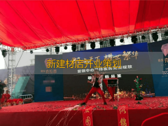 他们针对一家处置石材运营的商家所细心